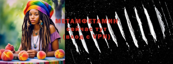 метамфетамин Бородино