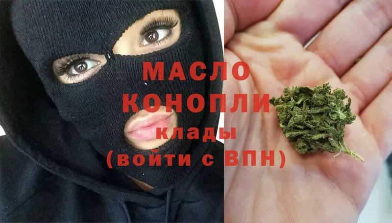 Дистиллят ТГК гашишное масло  наркошоп  Малаховка 